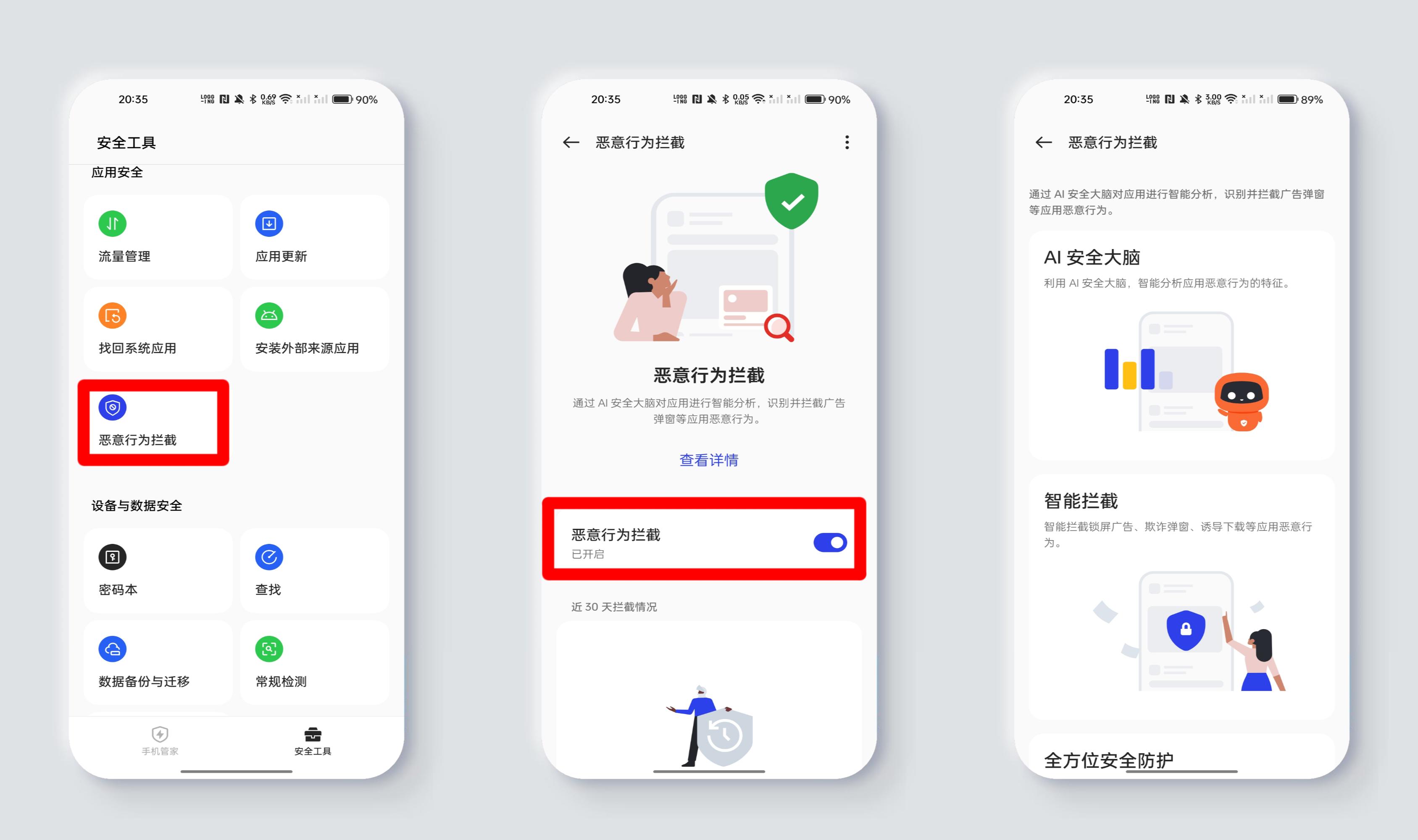 oppocoloros13,coloros13闅愮搴旂敤濡備綍浣跨敤