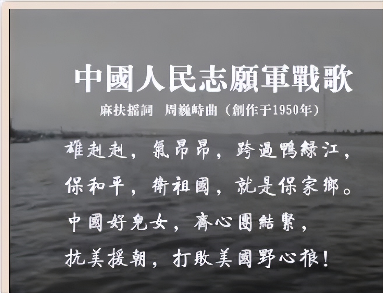 中国志愿军战歌歌词作者,中国志愿军战歌作者是谁