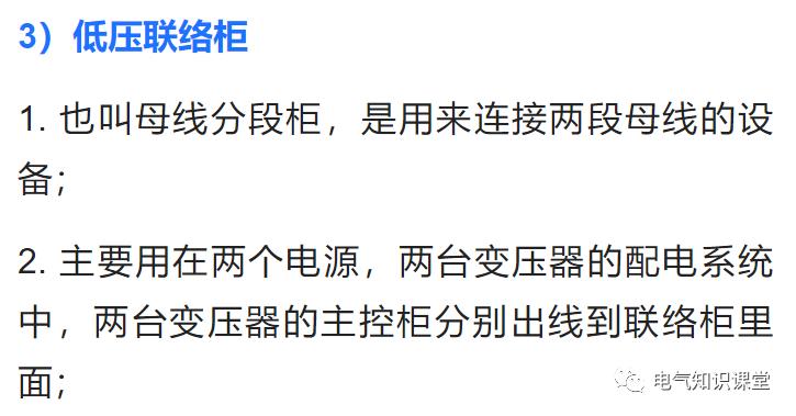 低压配电系统的组成,简述低压配电系统的方式有哪些