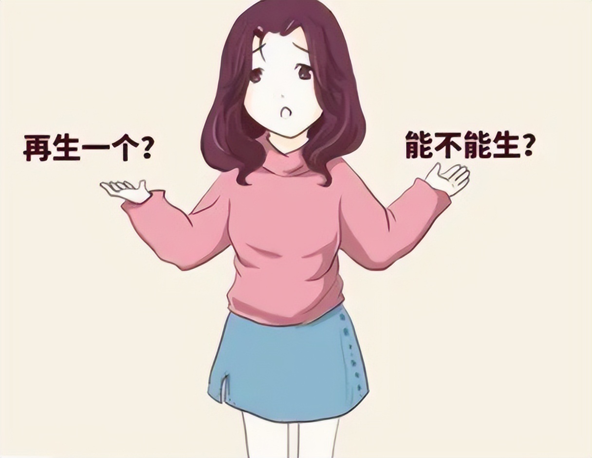 想生三胎却很纠结到底怎么办,心里很纠结要不要生三胎