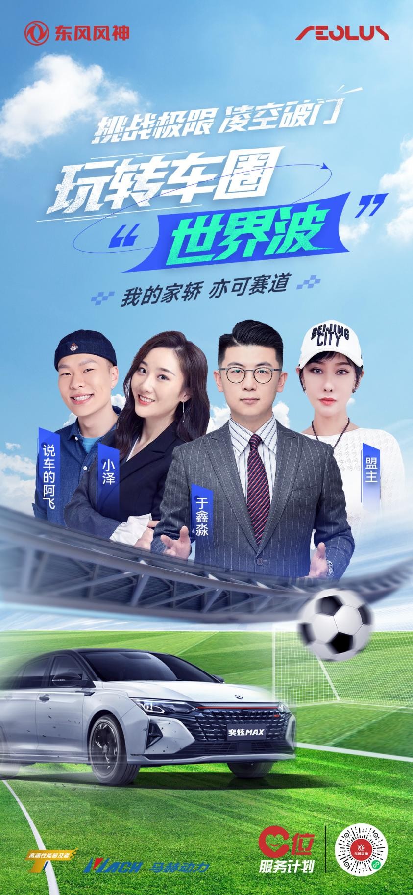 实力好车奕炫max,奕炫max超酷超霸