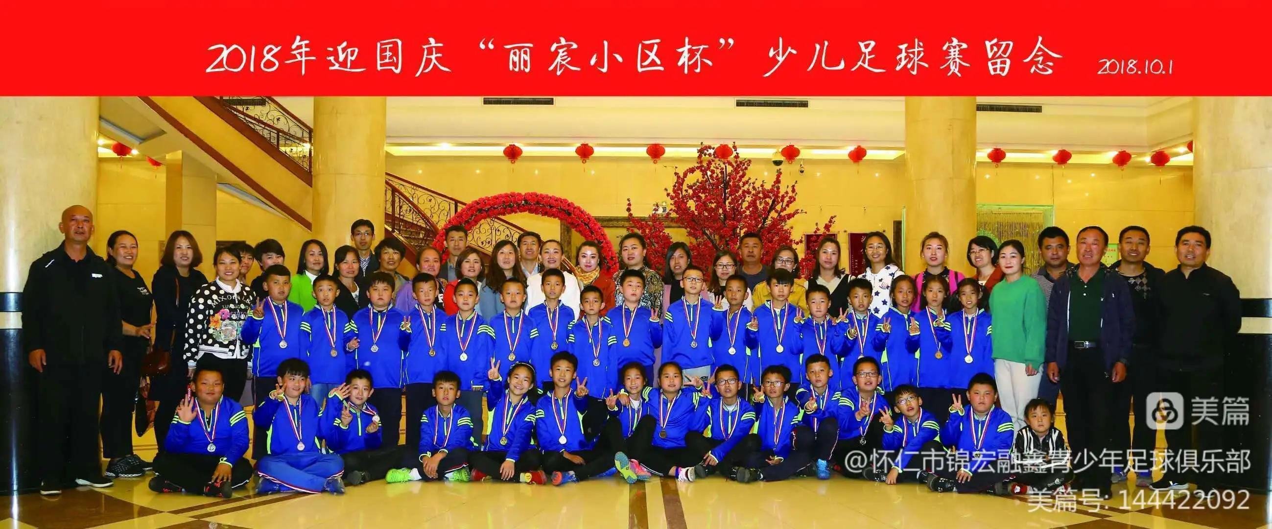 怀仁市锦宏融鑫青少年足球队,怀仁锦宏融鑫