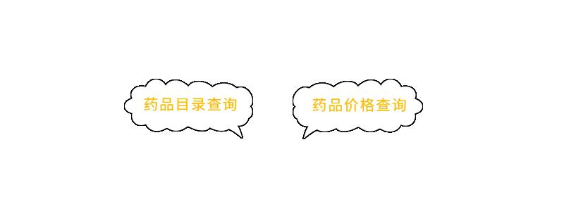 在别的地方买的药可以报医保吗,在哪能查到哪些药进医保了