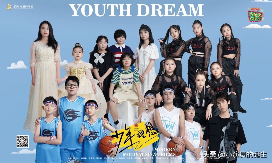 少年了不起的梦想与坚持|《少年理想》电影首映礼