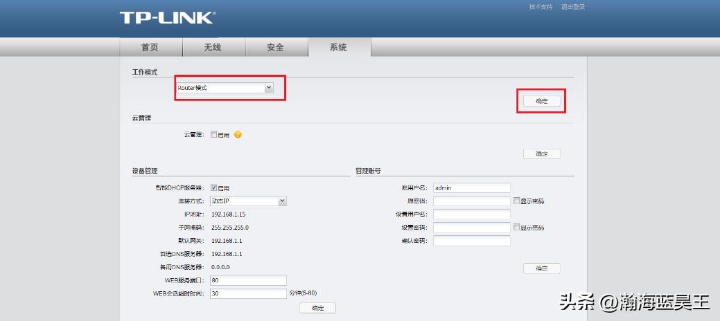 易展版ap面板优缺点,易展AP面板