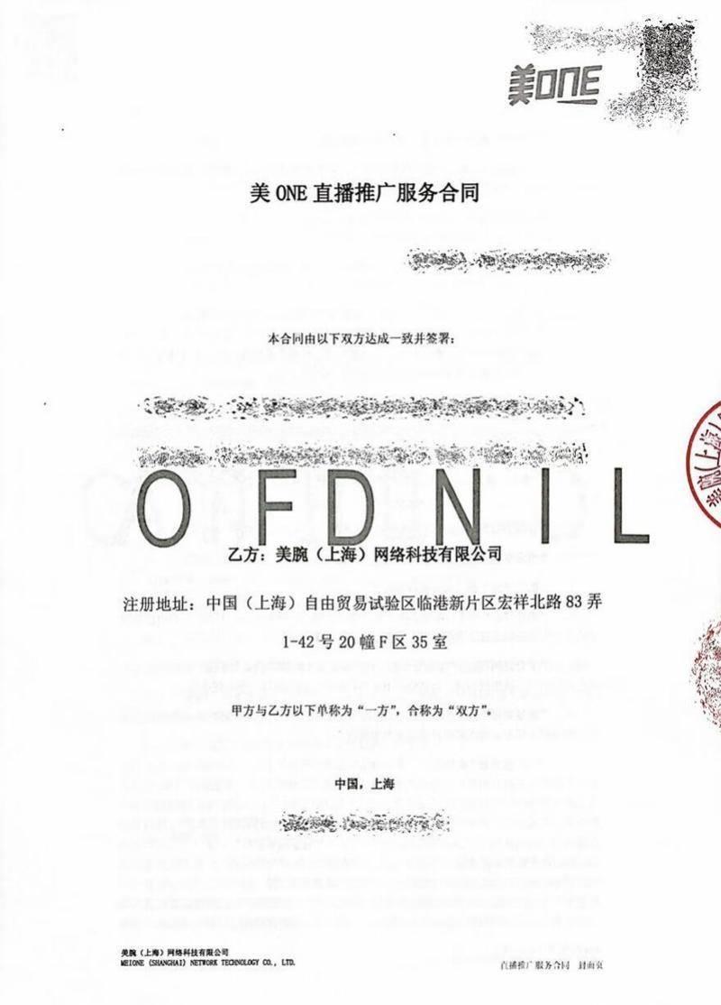 爆款竞争激烈！李佳琦海氏5折秒光，美ONE底价协议曝光！