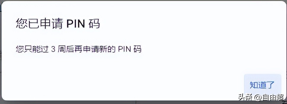 谷歌adsensepin码,adsense填完pin码以后怎样操作