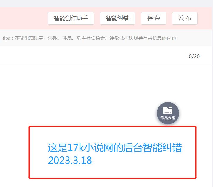 纵横中文网如何上榜,纵横中文网小说人气怎么提高