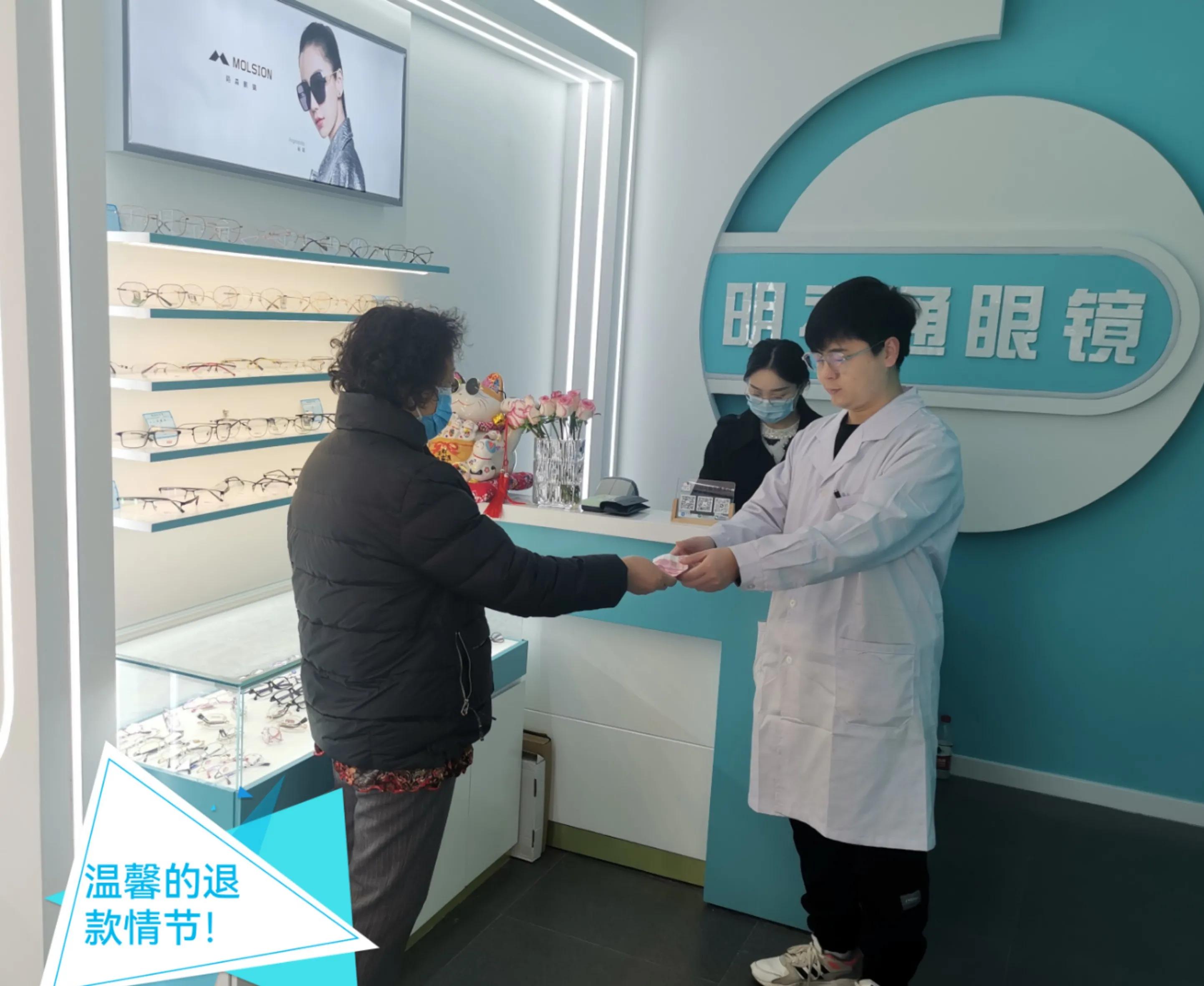 眼镜店诚信经营,诚信经营眼镜店