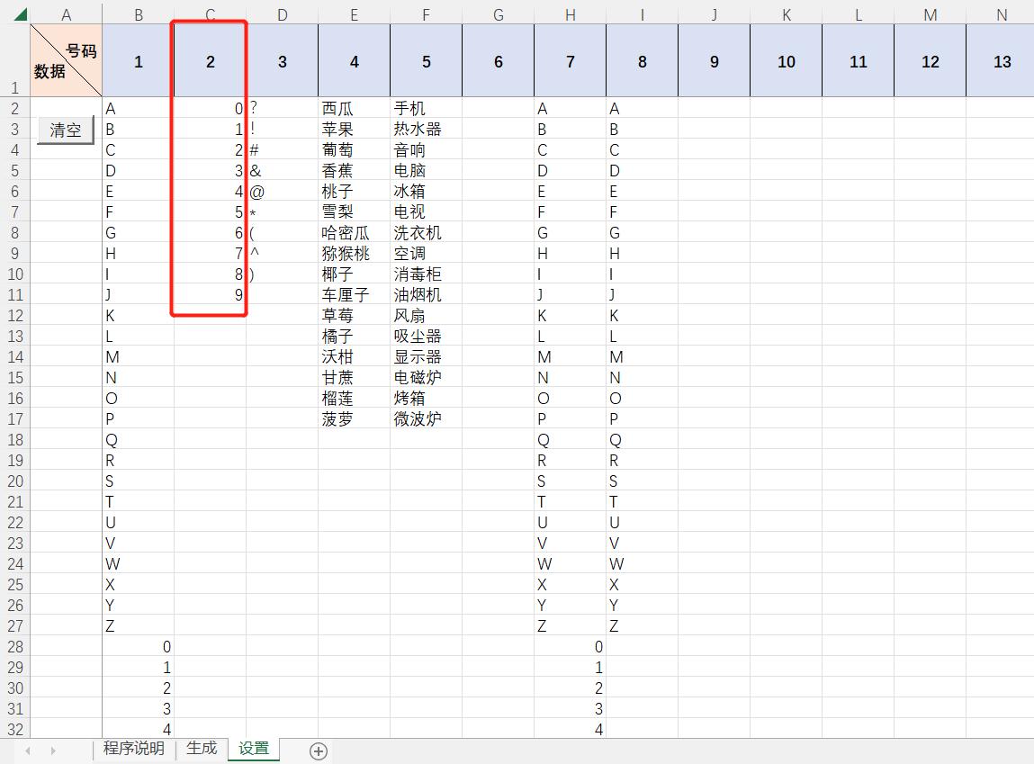 excel随机生成0到1之间的1位小数,excel10以内随机加减混合运算公式