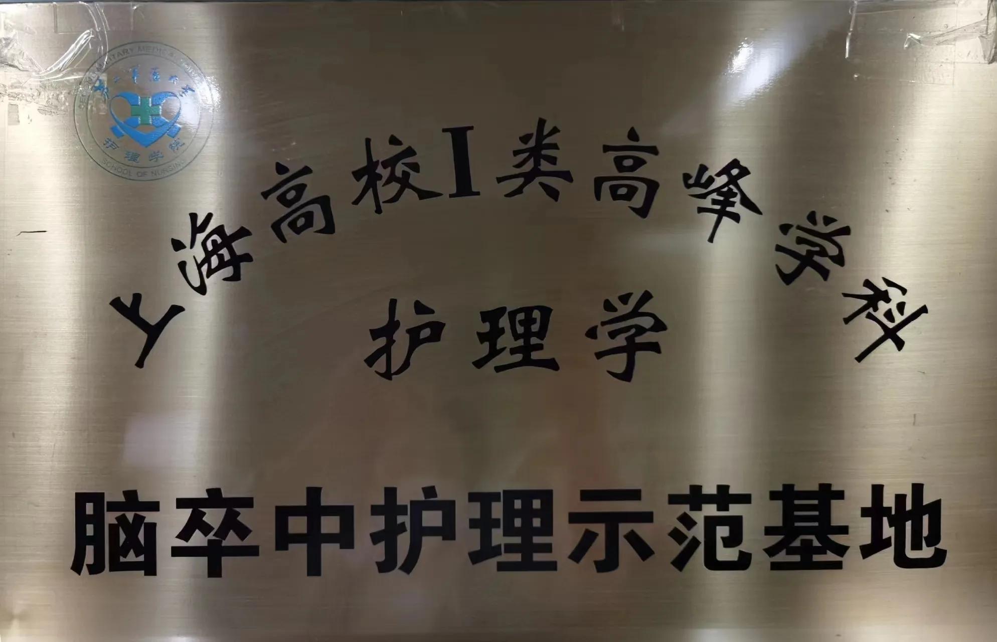 正青春‖*安泰**八十八医院正以青春之名，扬风帆之势，续写新的华章