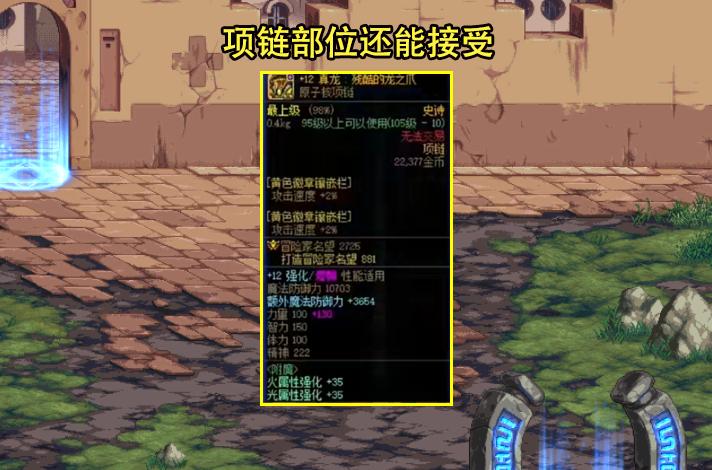 dnf增幅那些伤心的事,dnf增幅最扎心的瞬间