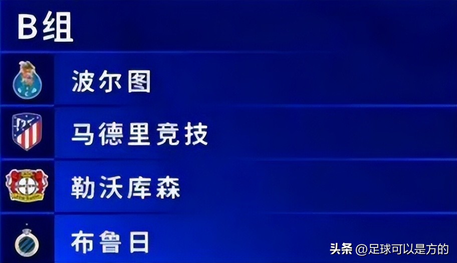 欧冠抽签曼联,欧冠2021-2022小组赛第二轮曼联