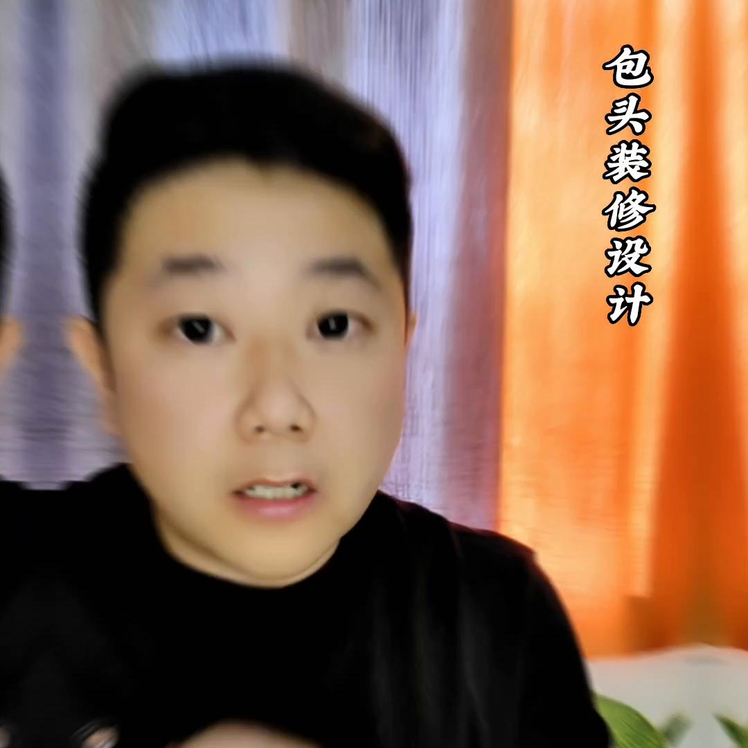 包头杨sir聊装修,杨sir装修设计