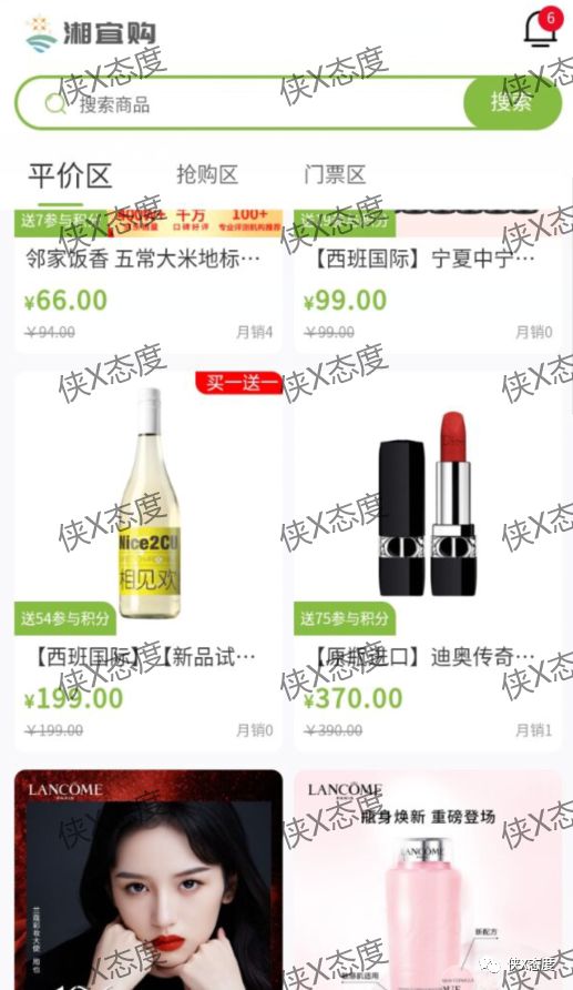 湘宜购是不是骗局,湘宜购app