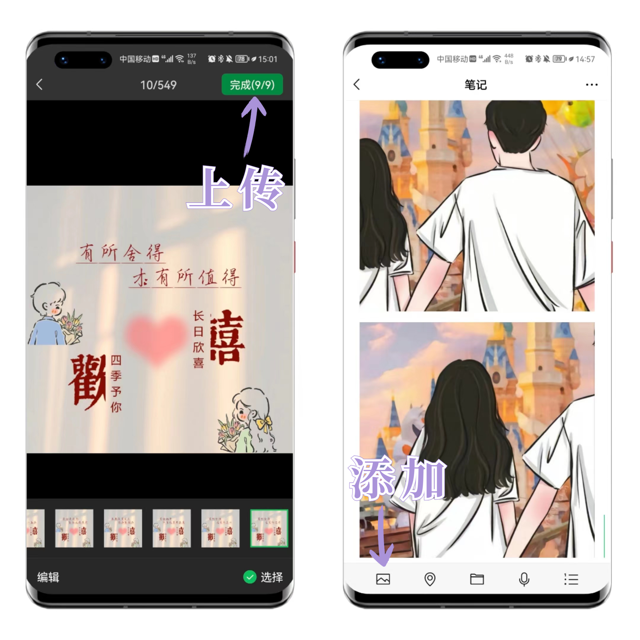 微信朋友圈照片合成拼图,朋友圈两宫格照片拼图如何制作