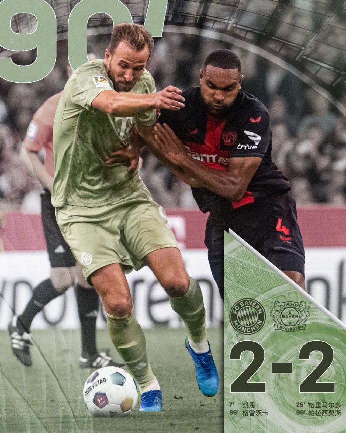 哈维阿隆索2:1拜仁,阿隆索2-1拜仁