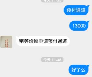 “老师求求你了”神木市一男子被拉入微信群抢红包，苦苦哀求下还是被骗12万元