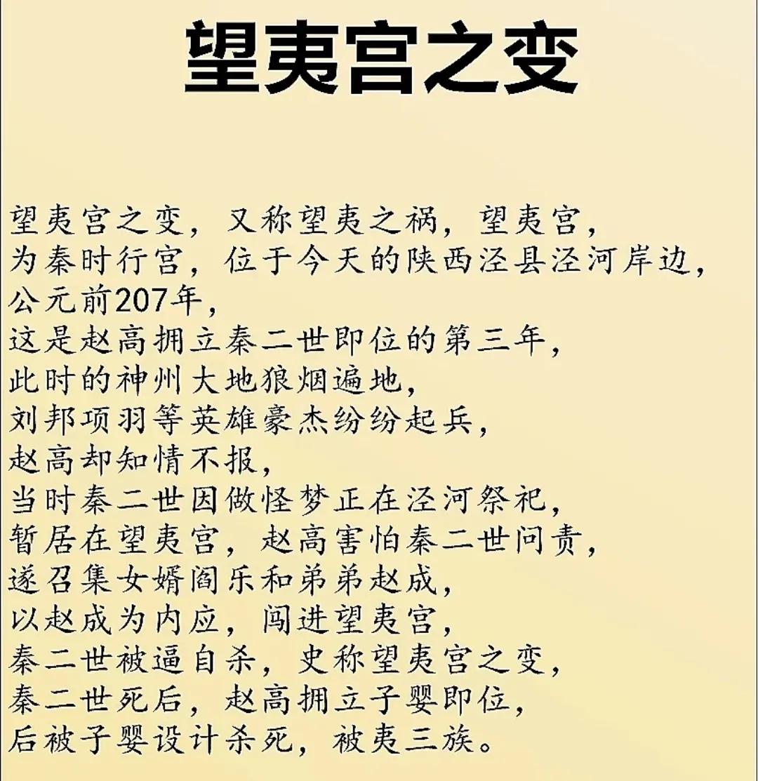 秦始皇死后陪葬,秦始皇死了后为什么埋葬骊山脚下