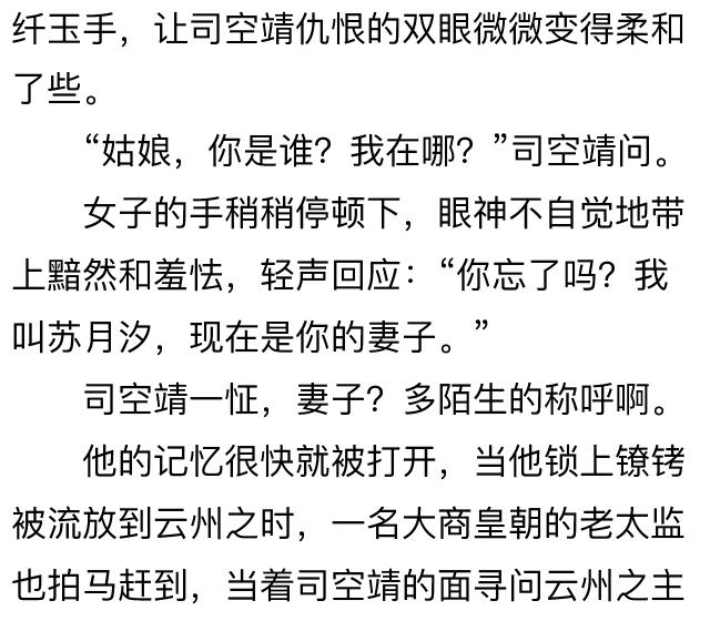 狂兽战神,司靖苏月汐全文阅读