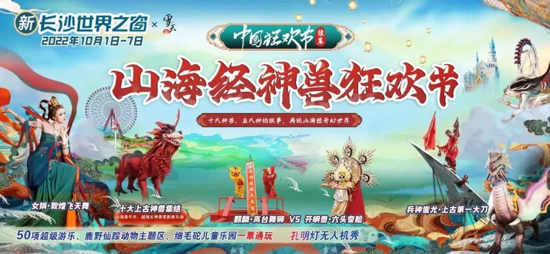 国庆去长沙玩的旅游攻略,国庆假期还能去哪玩长沙