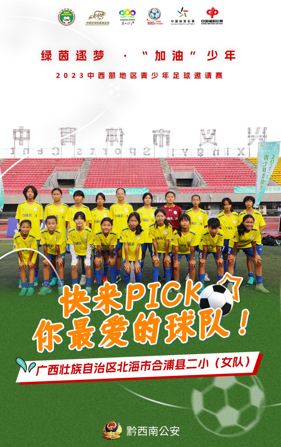 这些足球球星你认识几个,这些足球俱乐部logo你认识几个