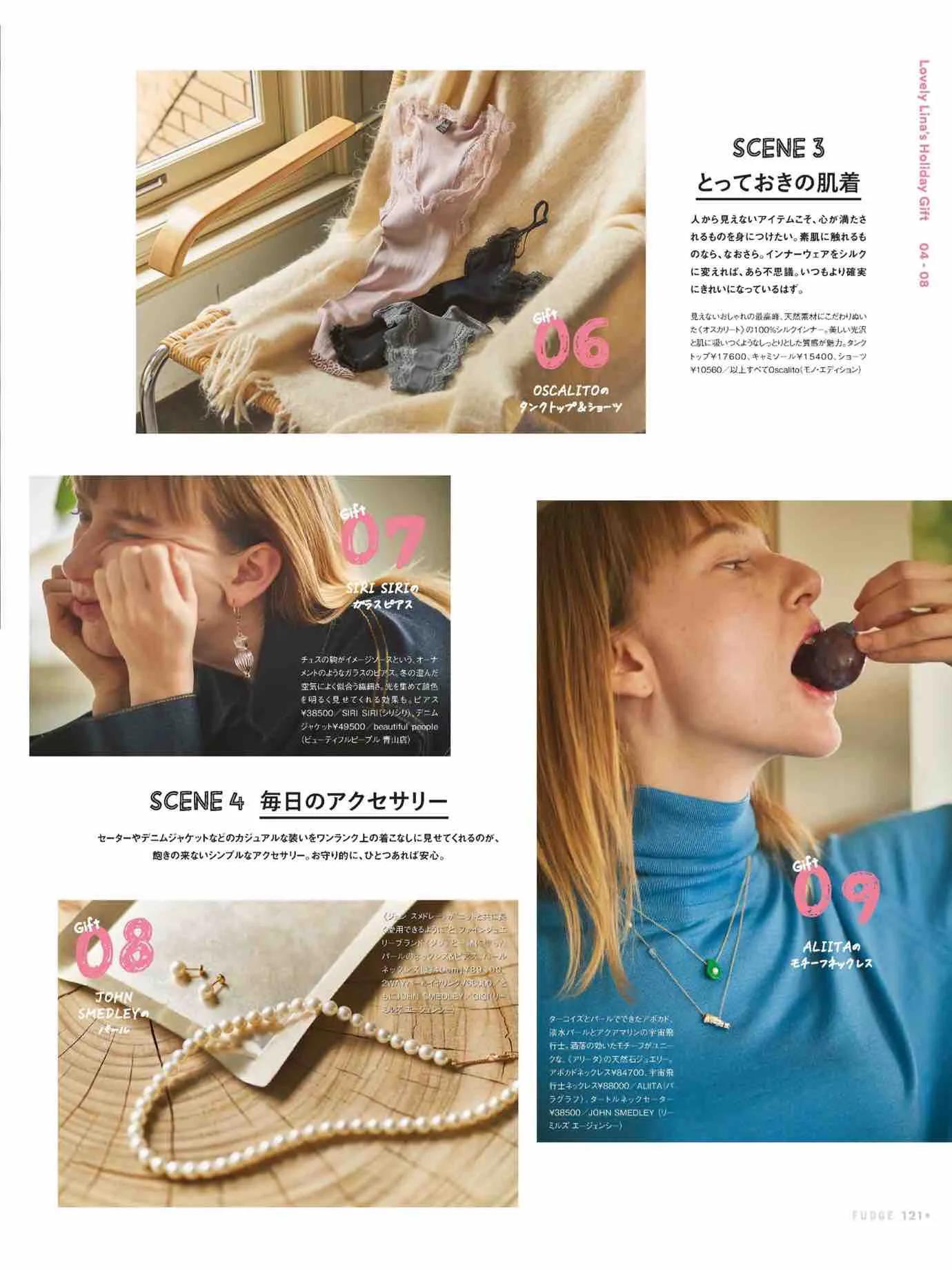 日本时尚杂志《FUDGE》2022/12