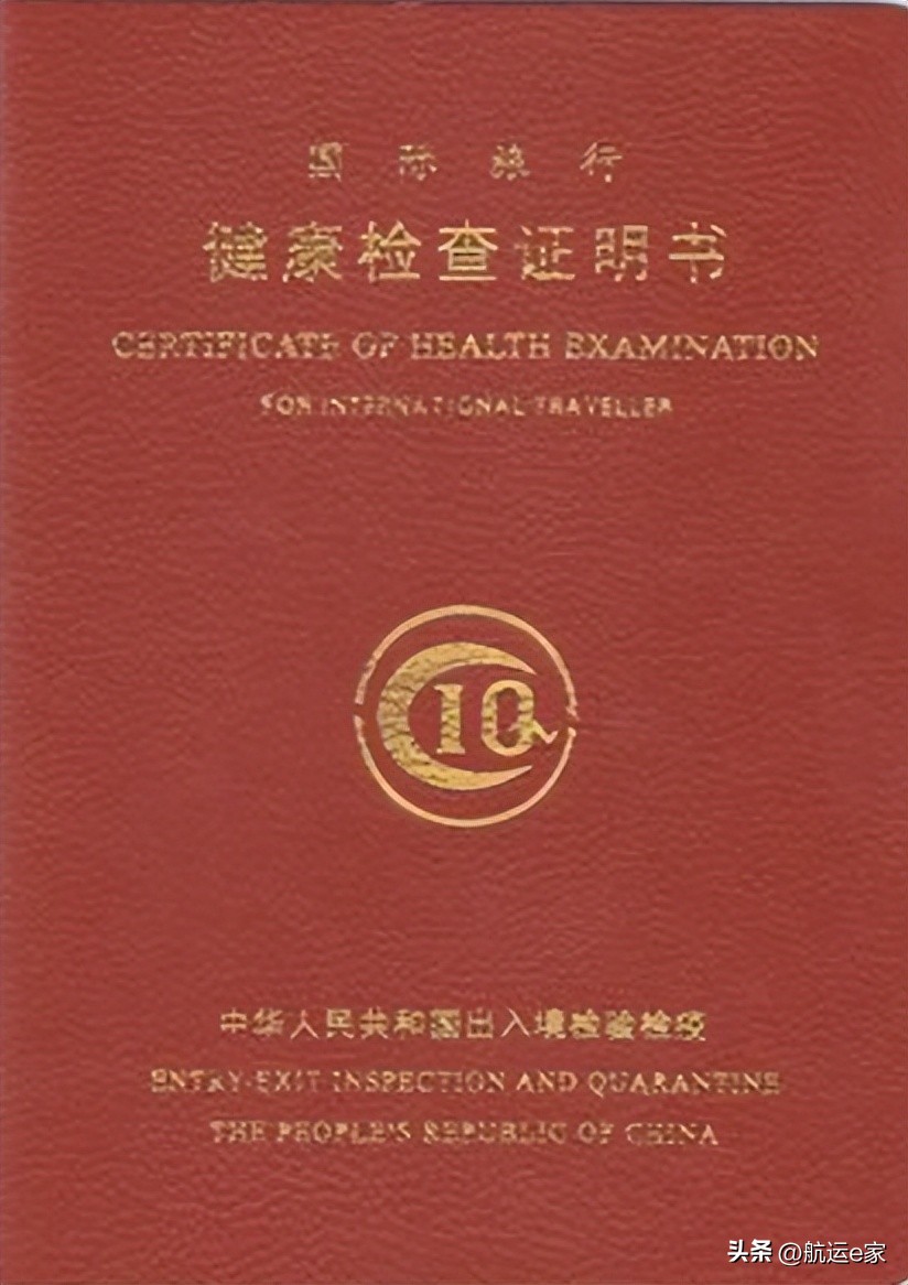 海员健康证办理多久出证,海员有健康证还需要红本吗