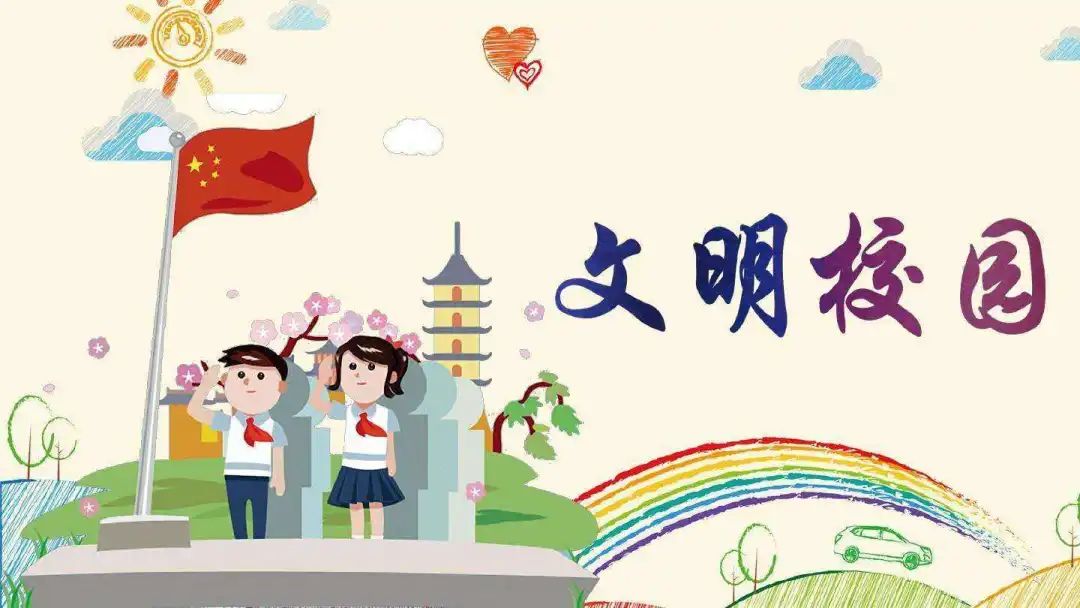 中学生文明礼仪ppt课件免费模板,校园文明礼仪主题班会ppt下载