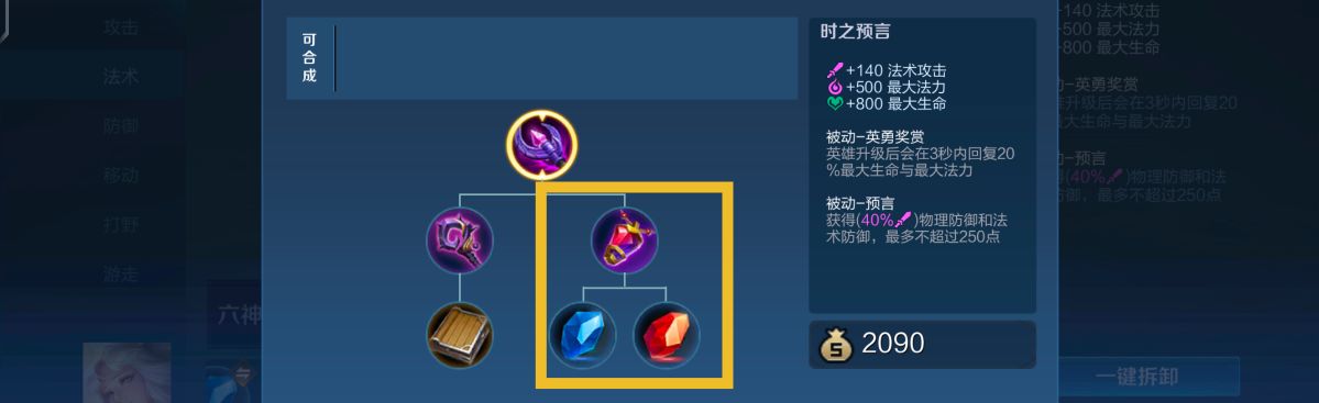 炽热支配者怎么触发护盾,嫦娥六极寒出装