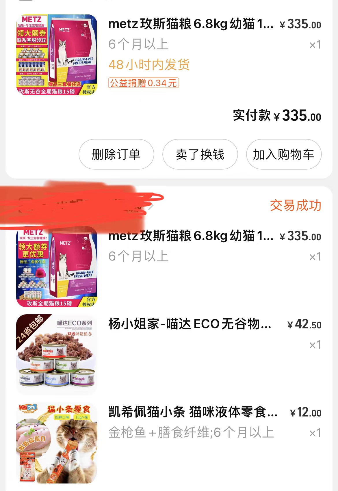 省钱小技巧再也不用买买买,省钱不要总是买买买