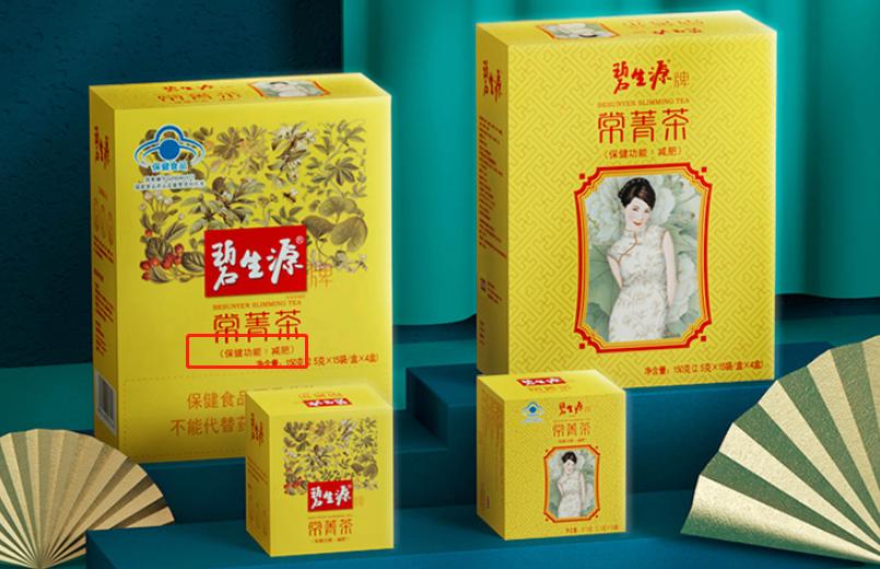 健全生产日管控机制碧生源切实履行食品安全第一责任人责任