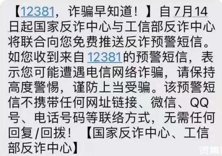 帮助*子骗**群发诈骗短信，获利2500元被判刑