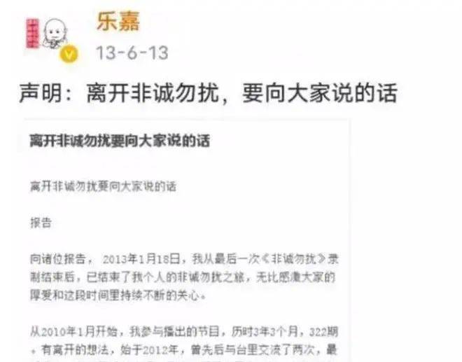 孟非和乐嘉主持的非诚勿扰,乐嘉曝光非诚勿扰孟非