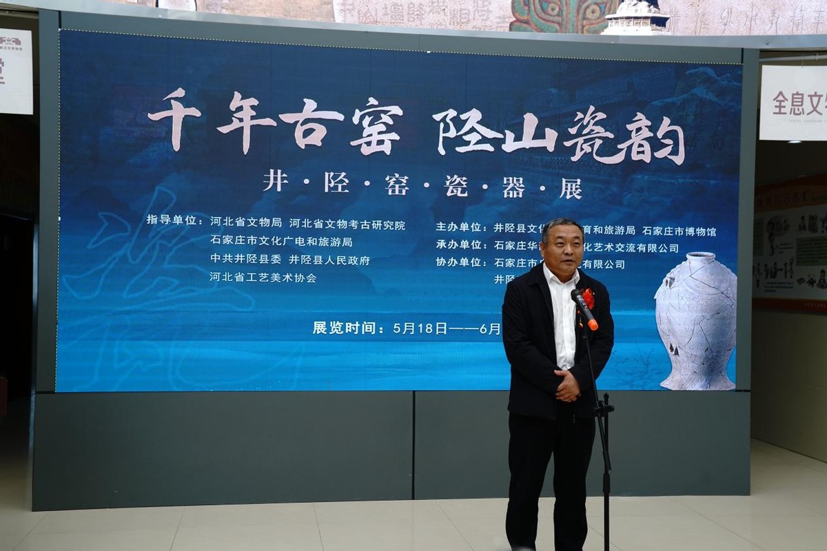 井陉窑瓷器展览会,5.18世界博物馆日