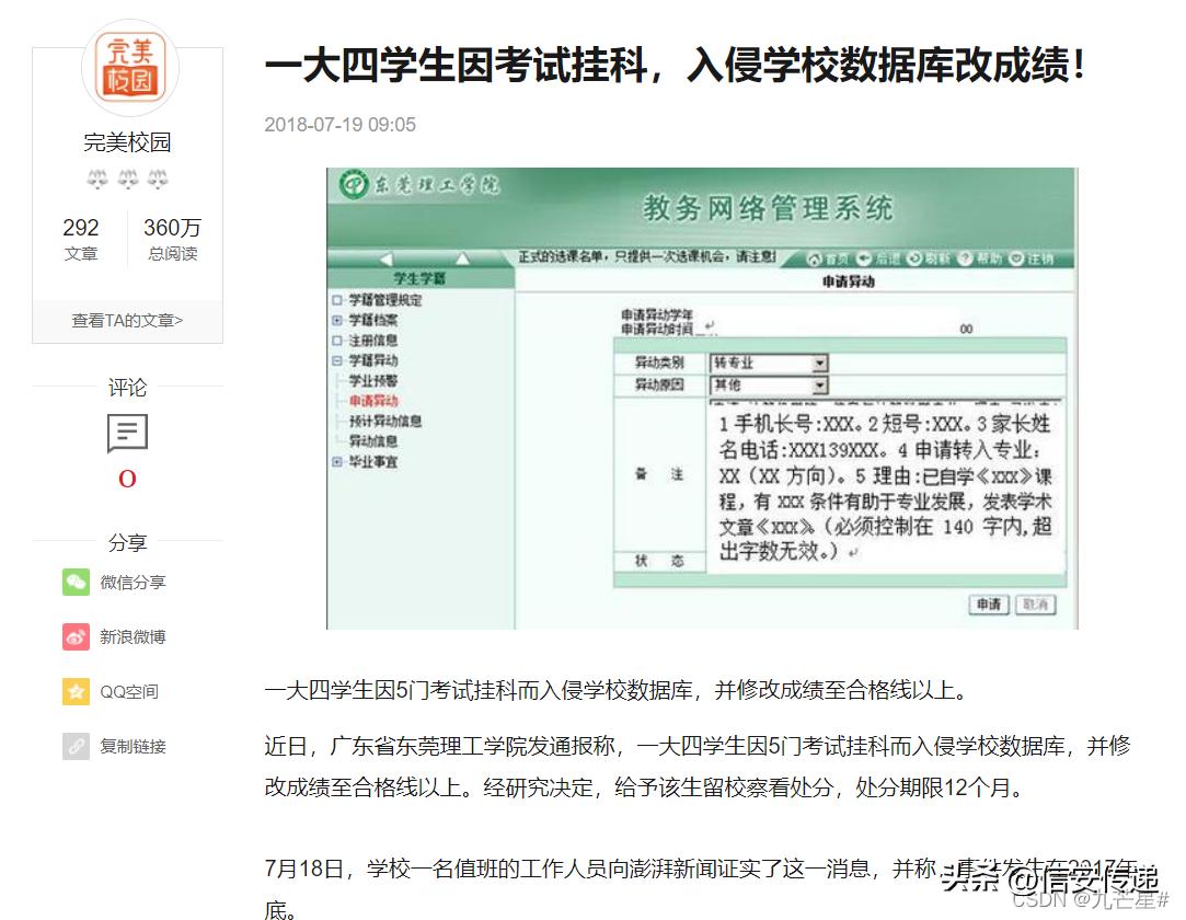 网络攻防实战技巧,网络攻防入门基础知识讲解