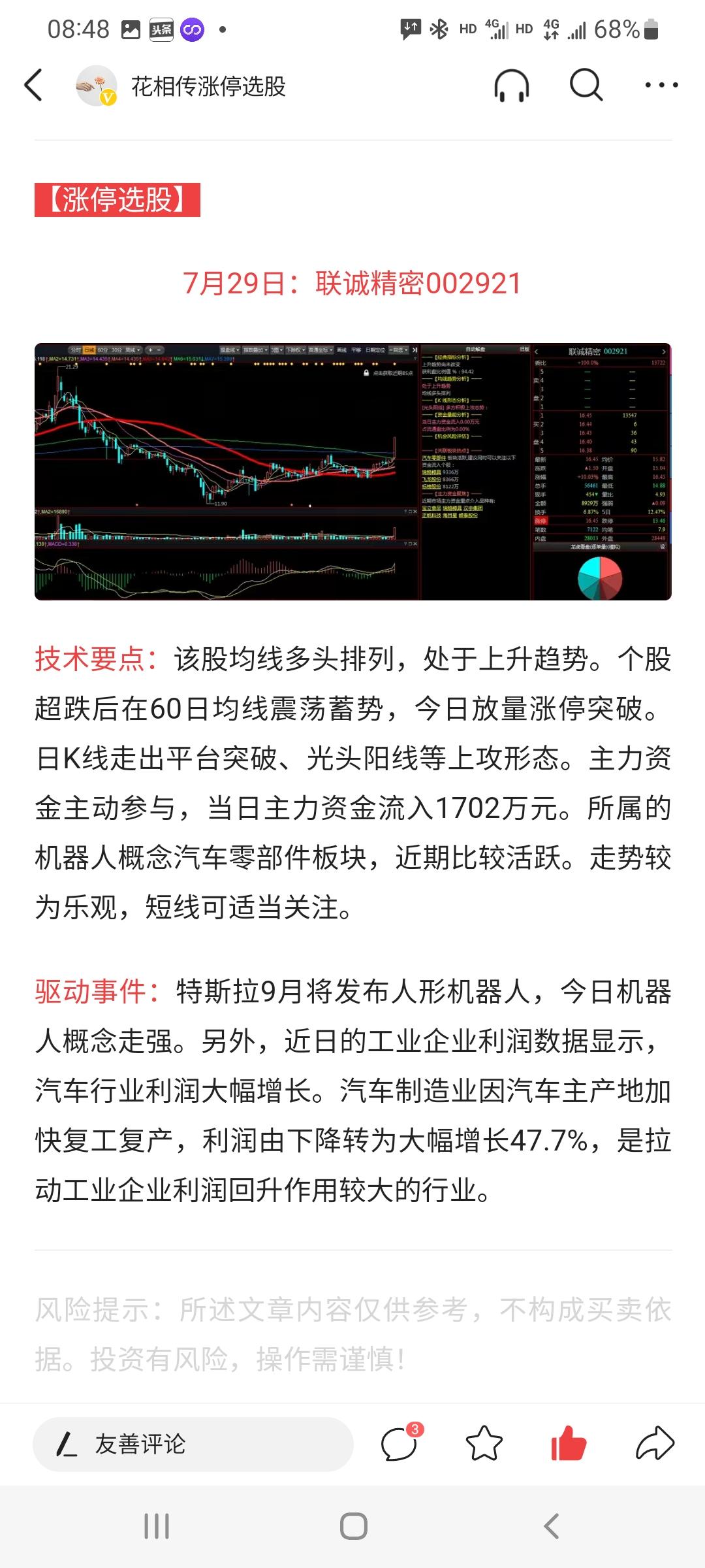 涨停支撑战法,涨停板一网打尽选股器