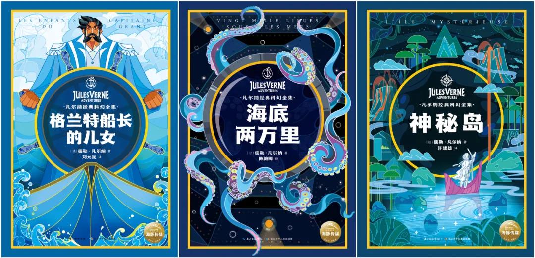 凡尔纳最精彩的十部科幻书,凡尔纳的科幻经典