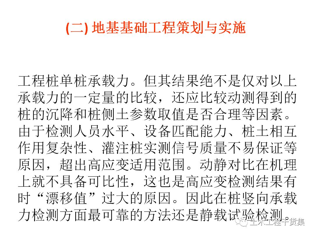 绮惧搧宸ョ▼瀹炴柦鎵嬪唽ppt,鐪佺骇浼樿川宸ョ▼绛栧垝ppt