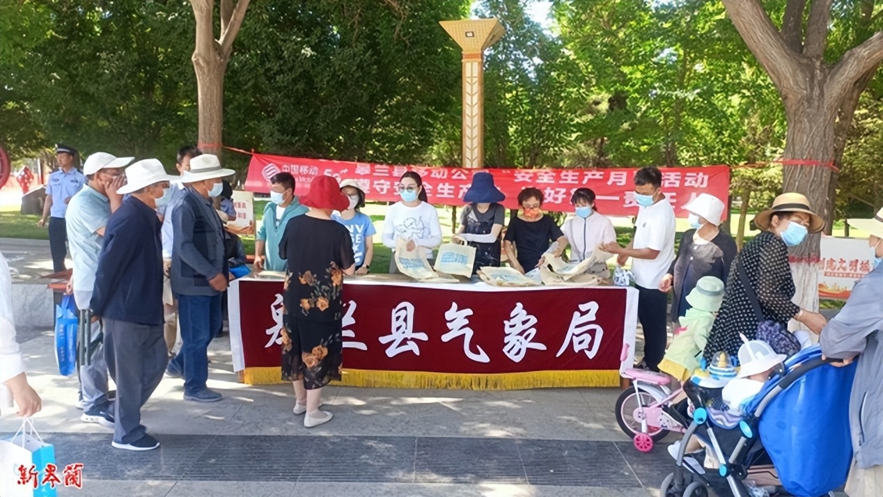 甘肃省皋兰县气象局,皋兰县气象局