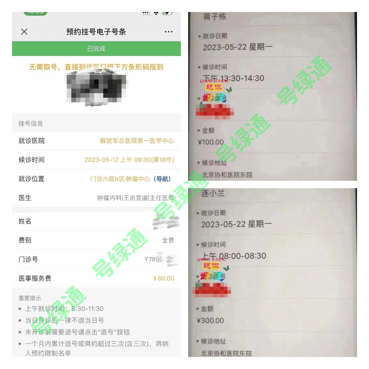 看病时间是按网上挂号时间还是按到医院取号的时间？