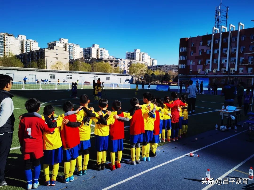 天通苑小学足球联赛,天通苑篮球赛