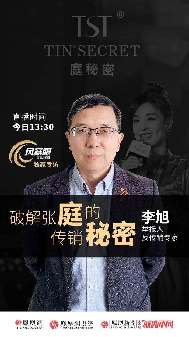 tst张庭事件最新消息,tst张庭事件是哪个部门管