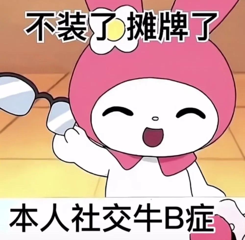 yyds、内卷、emo、​耗子尾汁……2021年度十大流行语新鲜出炉