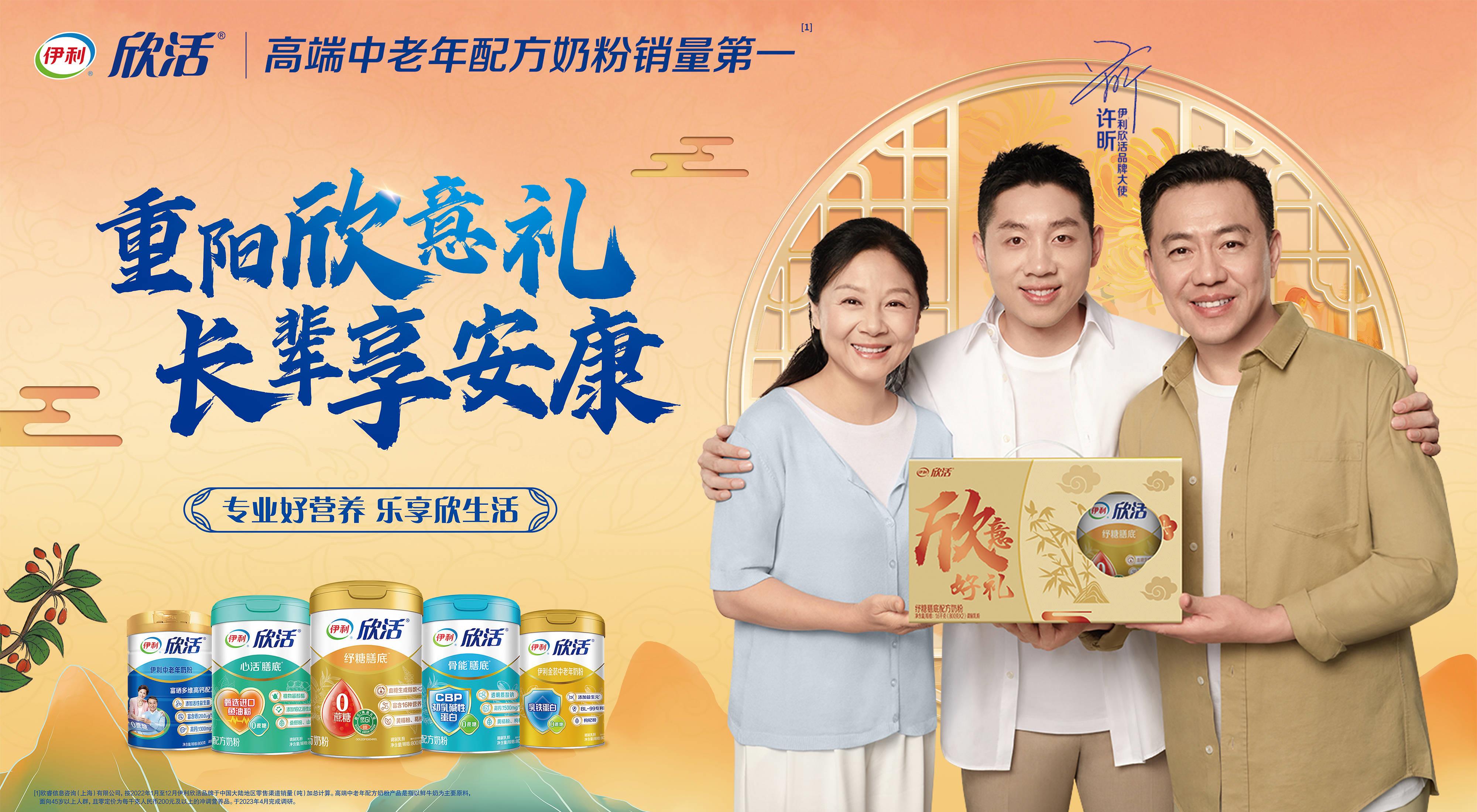 活力无限！伊利助力中老年人欢享精彩健康生活