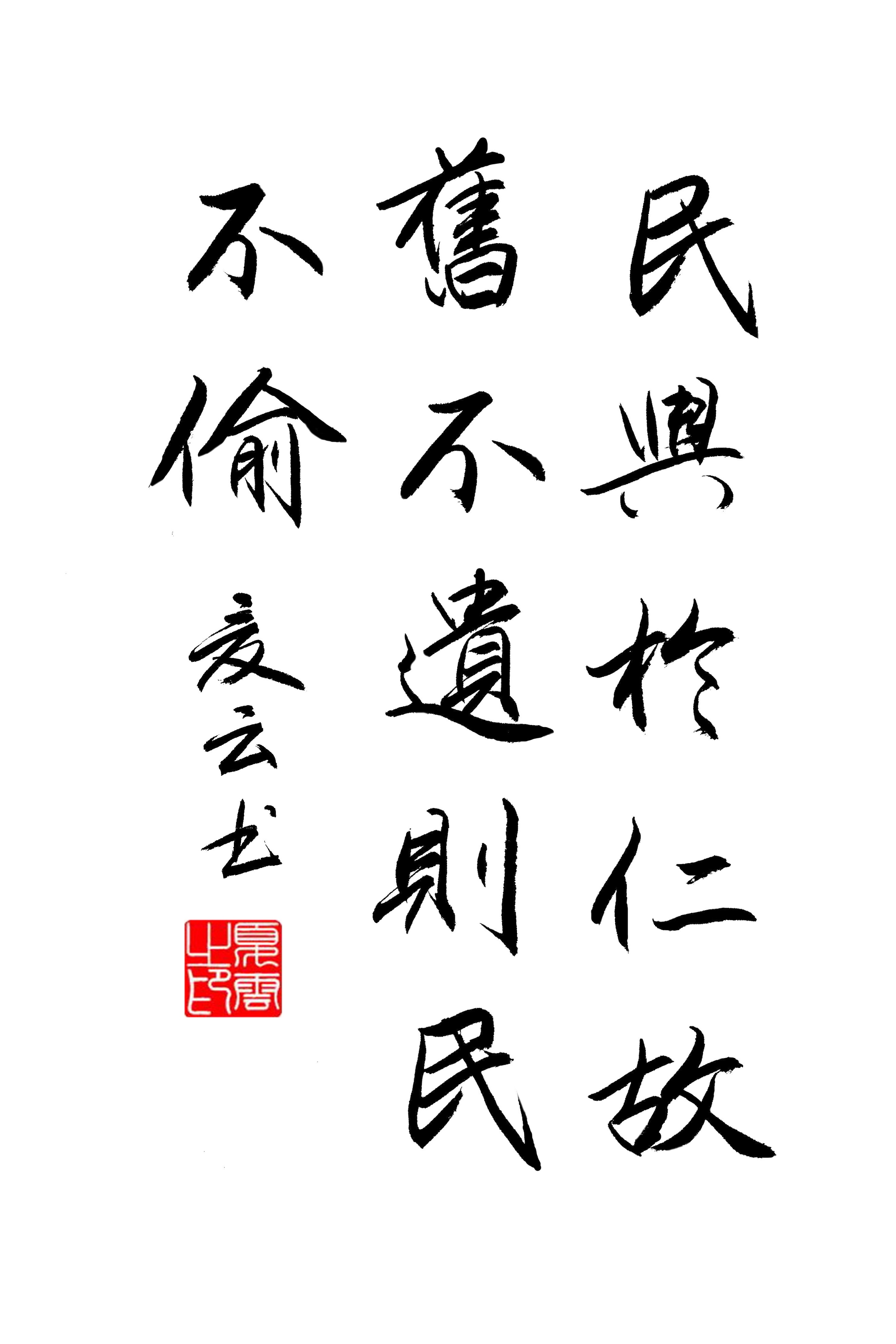 论语经典名句人无远虑必有近忧,论语15则人无远虑必有近忧