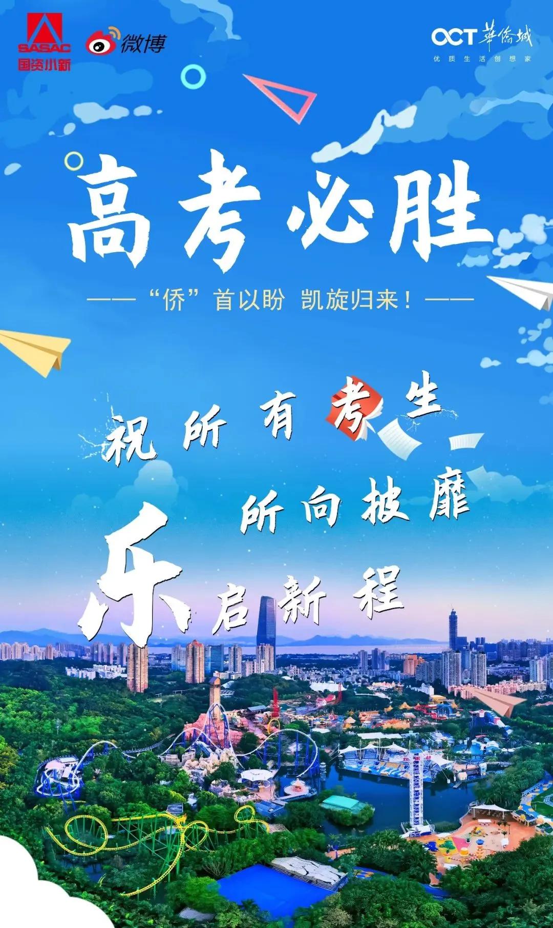 祝福1291万考生,祝愿1291万考生金榜题名