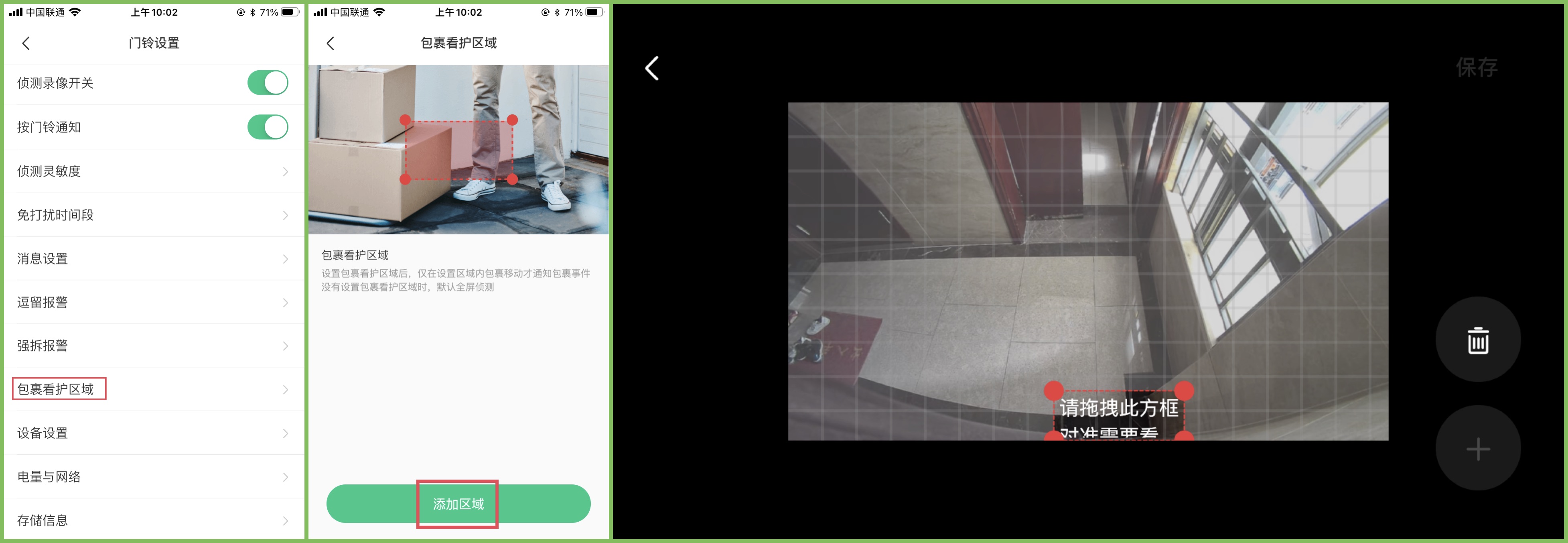 360可视门铃简介,360可视门铃5max怎么安装