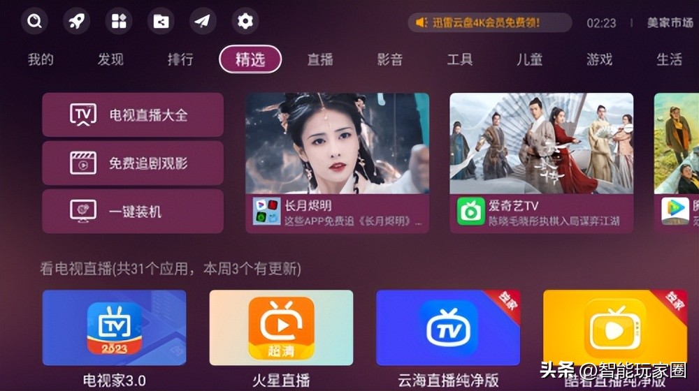 电视应用商店有哪几个,最全的电视应用商店是哪个