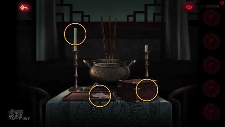 校园纸嫁衣游戏解谜攻略,纸嫁衣中式剧情解谜第一关怎么过